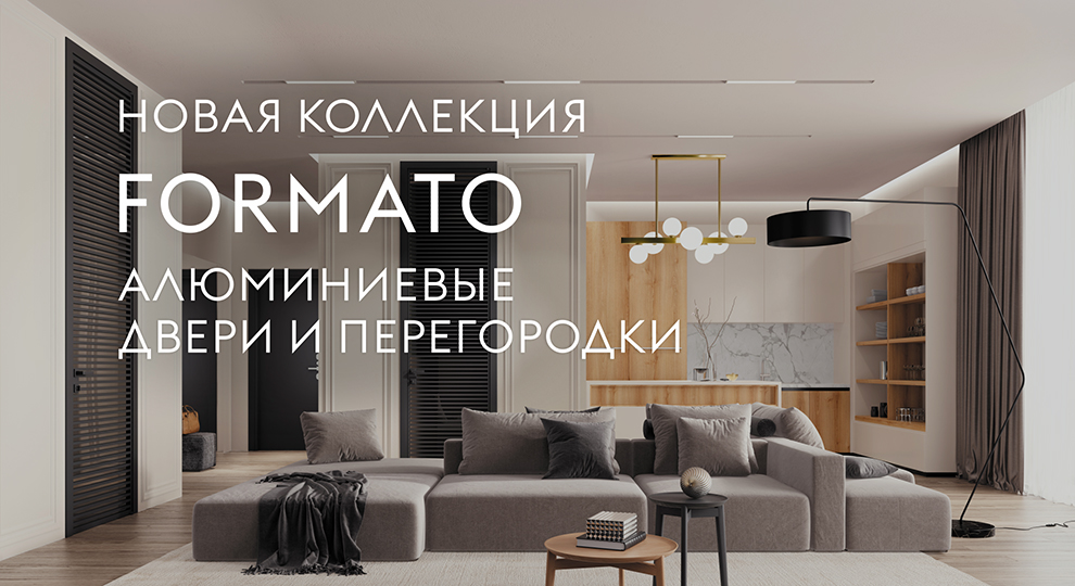 Алюминиевые двери и перегородки