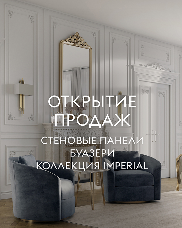новые стеновые панели